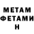 МЕТАДОН methadone Fegot Ivanov