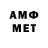 МЕТАМФЕТАМИН Methamphetamine Kutubek Tatiev