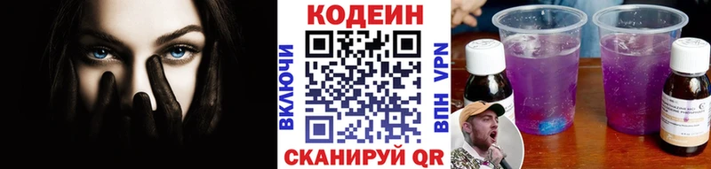 Кодеин напиток Lean (лин)  кракен зеркало  Сольцы  даркнет сайт 