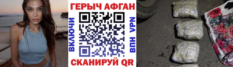 ГЕРОИН хмурый  Сольцы 
