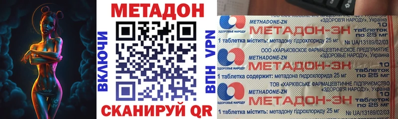 МЕТАДОН methadone Сольцы