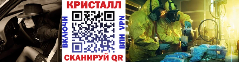 Первитин кристалл  купить  цена  Сольцы 